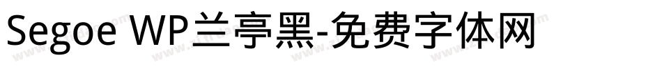 Segoe WP兰亭黑字体转换